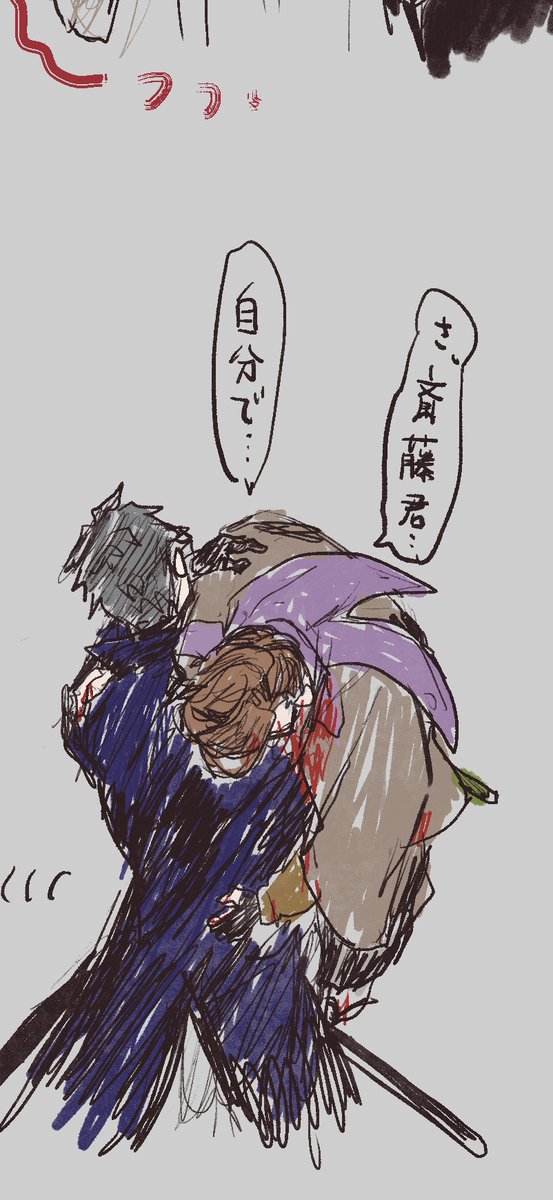 ご都合担ぎ斎山 