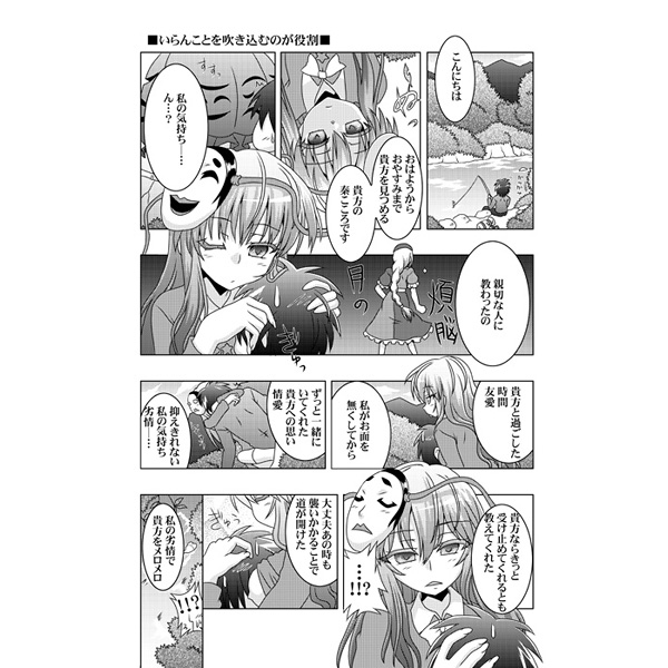 #見た人も無言でピンク髪美少女貼れ #東方 