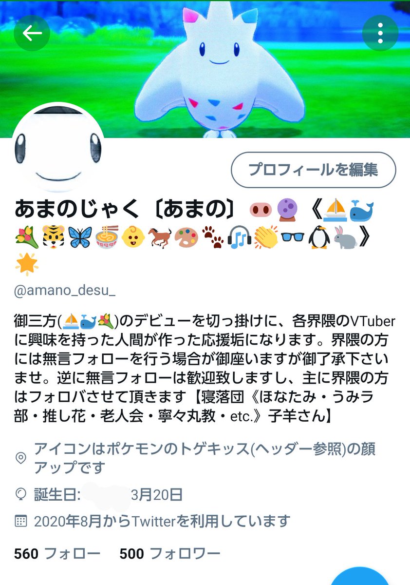 あまのじゃく あまの Amanojixyaku00 Twitter
