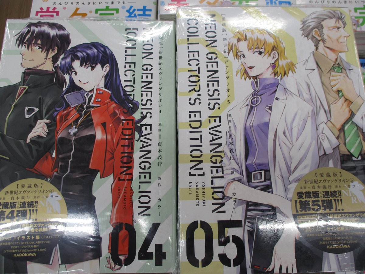 アニメイト池袋本店 新刊情報 愛蔵版 新世紀エヴァンゲリオン 4巻 5巻 発売しましたアニ 全巻購入キャンペーン ありがとう エヴァンゲリオン フェアも開催中 当店2fにてお取り扱いアニ エヴァ シンエヴァ アニメイト池袋本店 新刊情報 愛蔵版 新世紀エヴァンゲリオン 4巻 5巻 発売しましたアニ 全巻購入キャンペーン ありがとう エヴァンゲリオン フェアも開催中 当店2fにてお取り扱いアニ エヴァ シンエヴァ