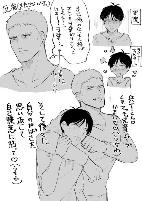 エレンを可愛がってしまう様子のおかしい兵ナーめっちゃ好きです……というらくがき 