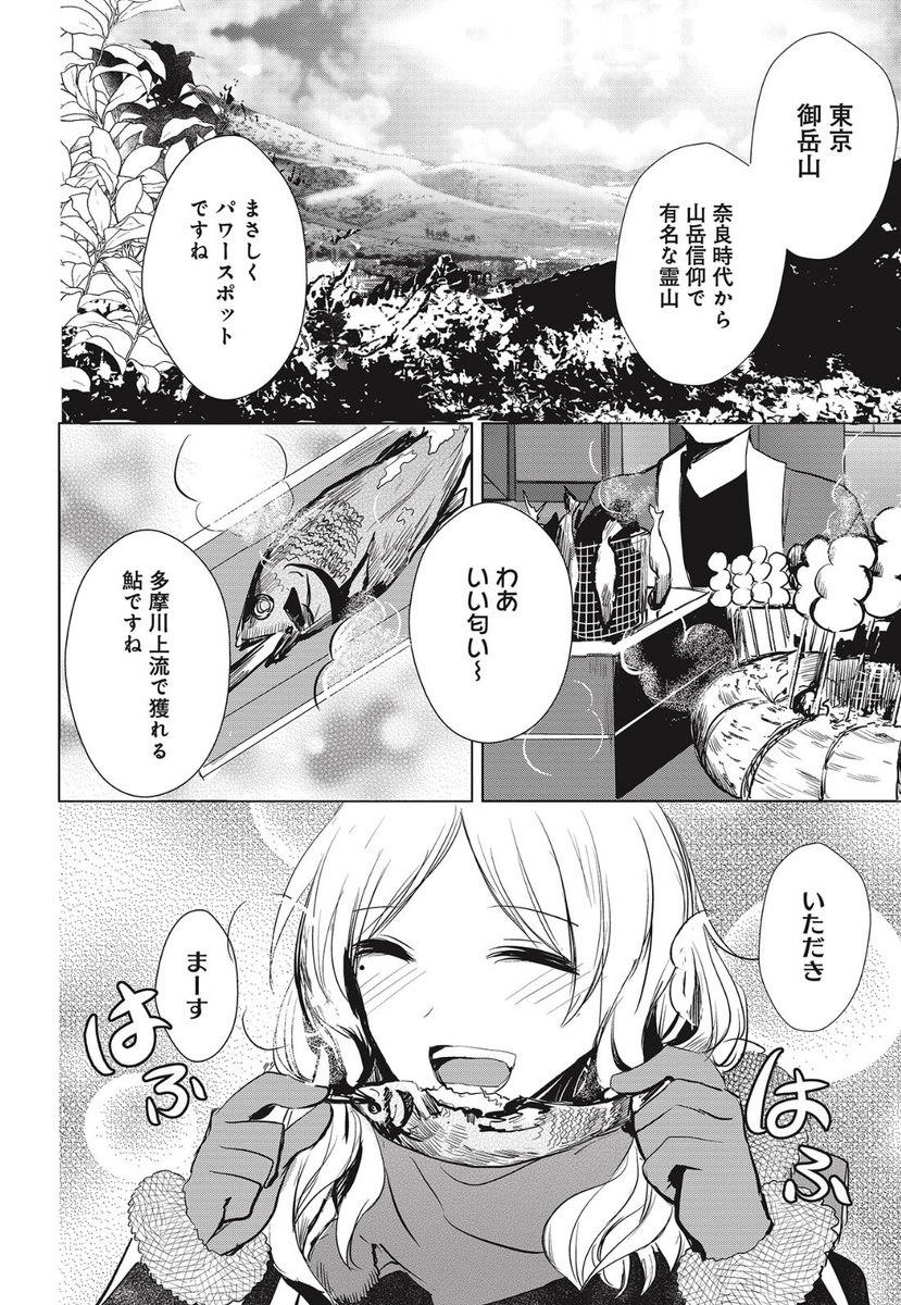 【きららフォワード発売!!】御岳山…、今回は中央線でも少女でもない中央線沿線少女、15話掲載されてます!!!よろしくお願いします?✨御岳山、江戸時代からの宿坊が並ぶ山。東京の山においては個人的最推しかもしれません。超オススメです。ケーブルカーで登れます。

#中央線沿線少女 