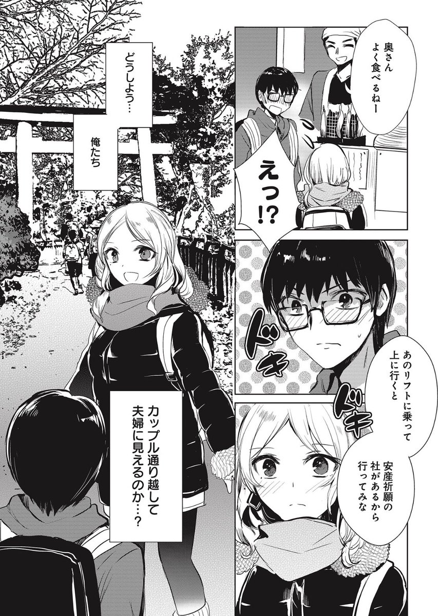 【きららフォワード発売!!】御岳山…、今回は中央線でも少女でもない中央線沿線少女、15話掲載されてます!!!よろしくお願いします?✨御岳山、江戸時代からの宿坊が並ぶ山。東京の山においては個人的最推しかもしれません。超オススメです。ケーブルカーで登れます。

#中央線沿線少女 