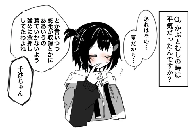 おまけ 
