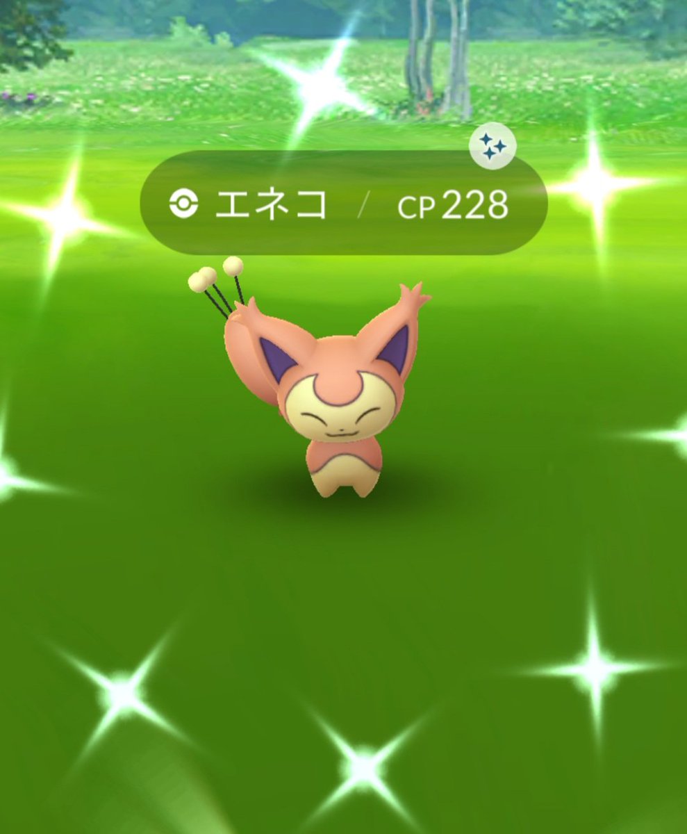 ポケモンgo エネコの色違い 入手方法と実装状況 攻略大百科