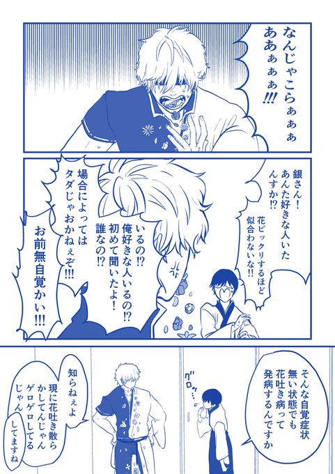 山葵 原稿にて更新停止中 Ginsin Ao さんの漫画 15作目 ツイコミ 仮 山葵 原稿にて更新停止中 Ginsin Ao さんの漫画 15作目 ツイコミ 仮
