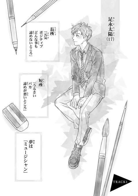 高野苺 を含むマンガ一覧 ツイコミ 仮