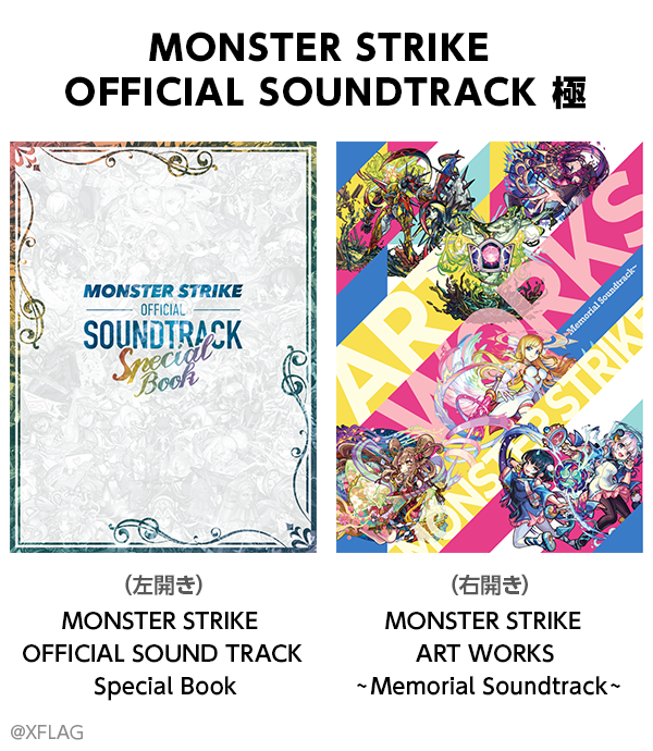 モンスターストライク公式(モンスト) on X: 
