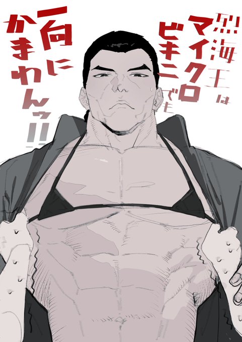 烈ちゃんそれ下に着るの 
