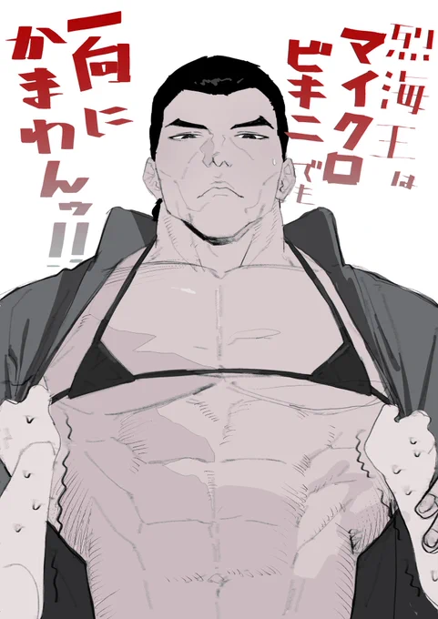 烈ちゃんそれ下に着るの 