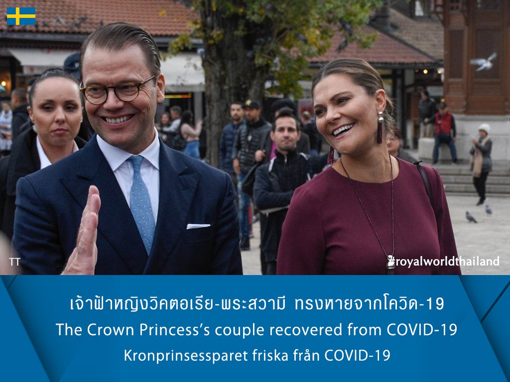 rwthofficial's tweet photo. 🇸🇪
#Sweden’s Crown Princess Victoria and Prince Daniel have both recovered from #COVID19, the court announces. They will, however, still remain in quarantine at home.

Link: https://t.co/SWyS7WSZI6 #KronprinsessanVictoria #PrinsDaniel #Kungahuset #Sverige https://t.co/0GfzGrkuSE