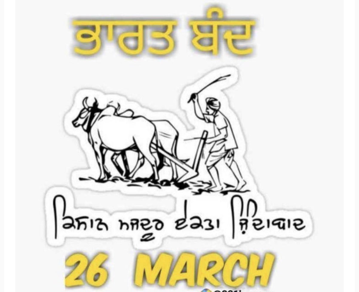 Deolpardeep1's tweet photo. I support the Bharat Bandh of farmers..! 
#FarmersProtests
#आज_भारत_बंद_है 
#ModiEgo_KillingFarmers #FarmersProtest_BharatBandh #BharatBandh #SupportFarmersProtest https://t.co/mIJvnAxHnD