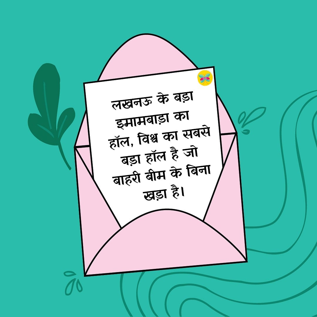 vasant_utsav's tweet photo. बड़ा इमामबाड़ा एक वास्तुशिल्प आश्चर्य है, निश्चित रूप से जो कि भौतिकी और गुरुत्वाकर्षण के सभी नियमों को बेकार बताता है।
#Lucknow #UttarPradesh 
@MinOfCultureGoI @myogiadityanath @UPGovt @uptourismgov https://t.co/nkc1sUtORr