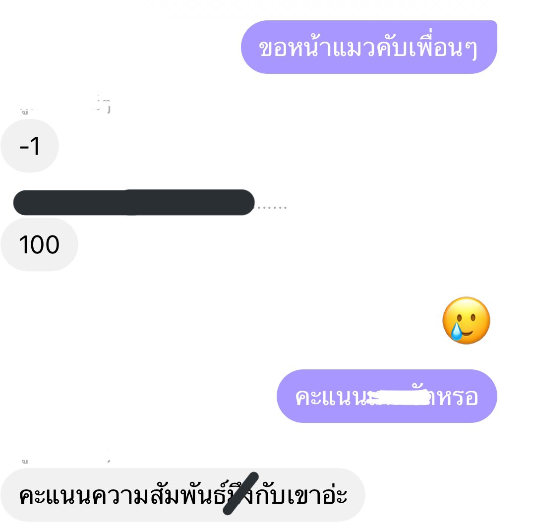 ต่อยหน่อยได้มั้ย🥲