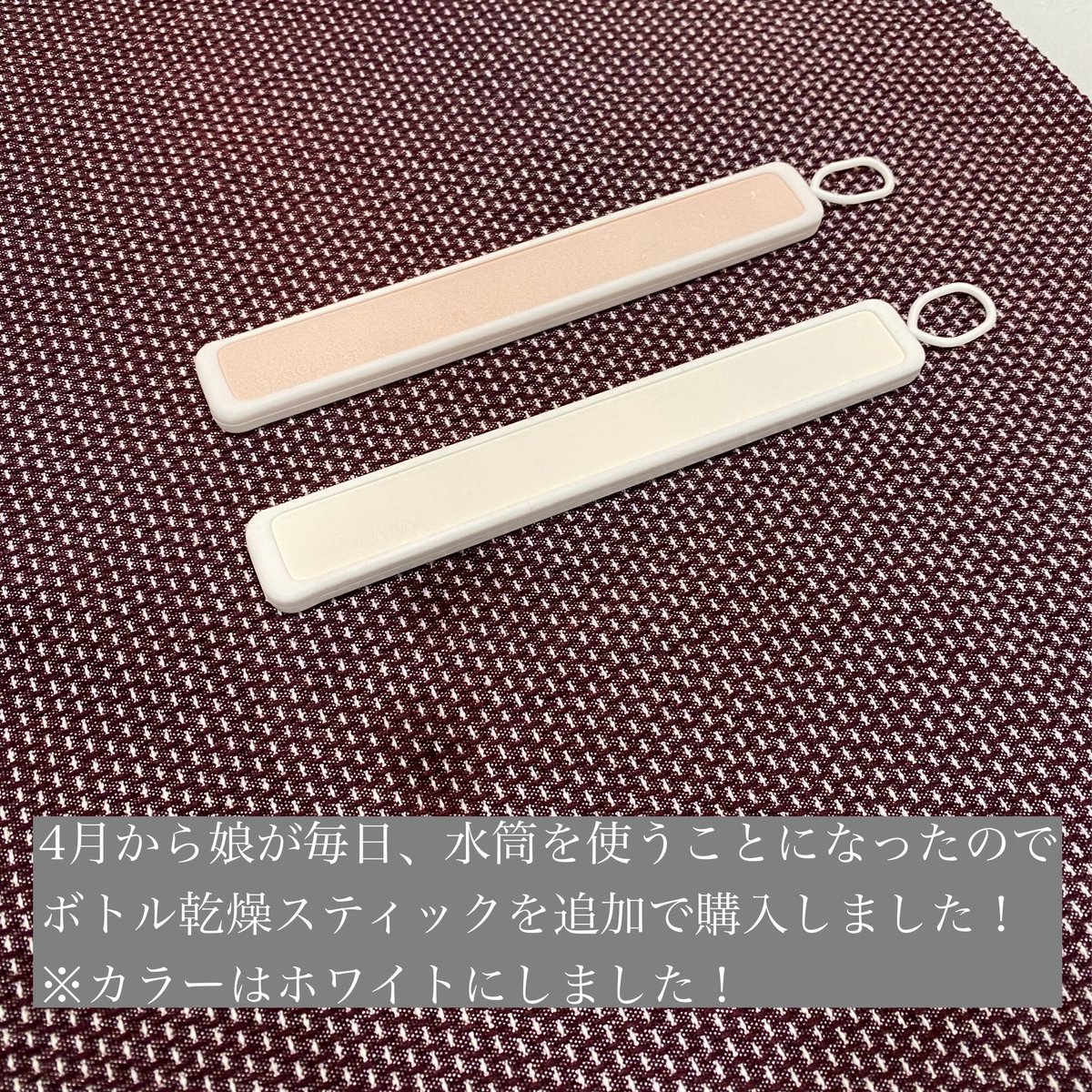 kekkuponsu's tweet photo. お買い物マラソン中でお買い得だったのでボトル乾燥スティック追加購入しました💕 https://t.co/QI61JEOVNl