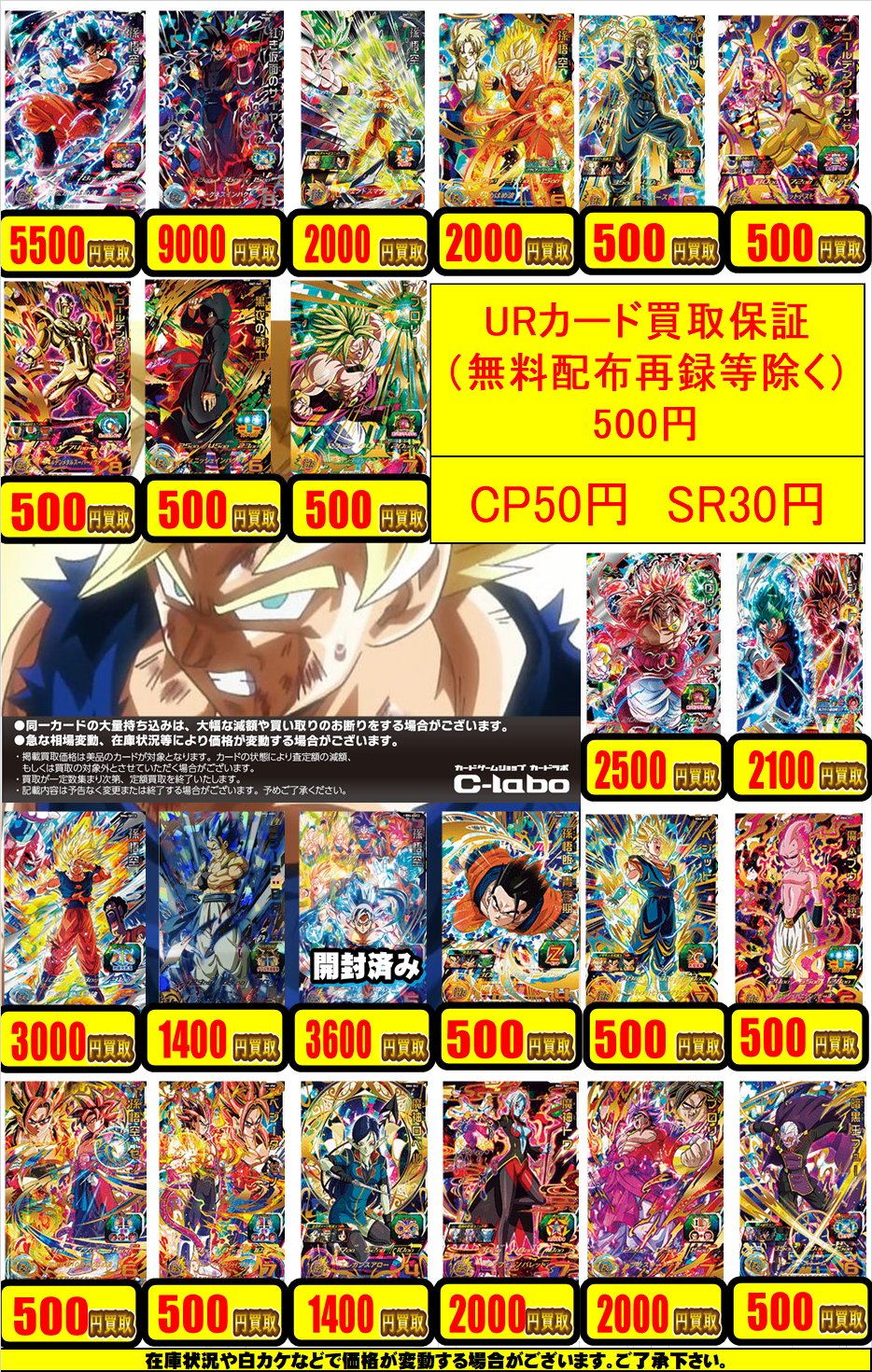 カードラボ高崎店 on X: カードラボ高崎店 on X:
