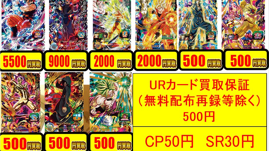 カードラボ高崎店 on X: カードラボ高崎店 on X: