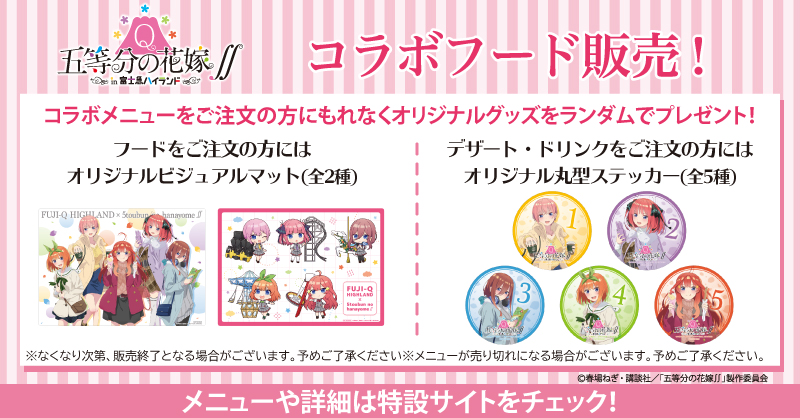 富士急ハイランド【公式】 on Twitter: