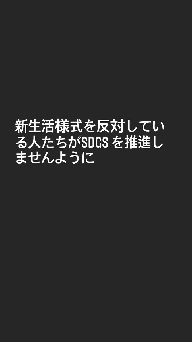 DjKABUofNTG's tweet photo. #新生活様式　#SDGs  #oneworldorder #世界連邦運動 https://t.co/CskPdGfSIC