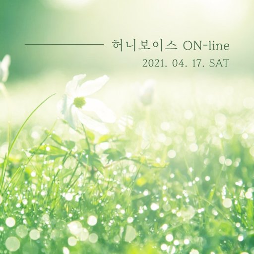 * 자세한 내용은 3월 31일(수) 팬카페에 공지합니다.