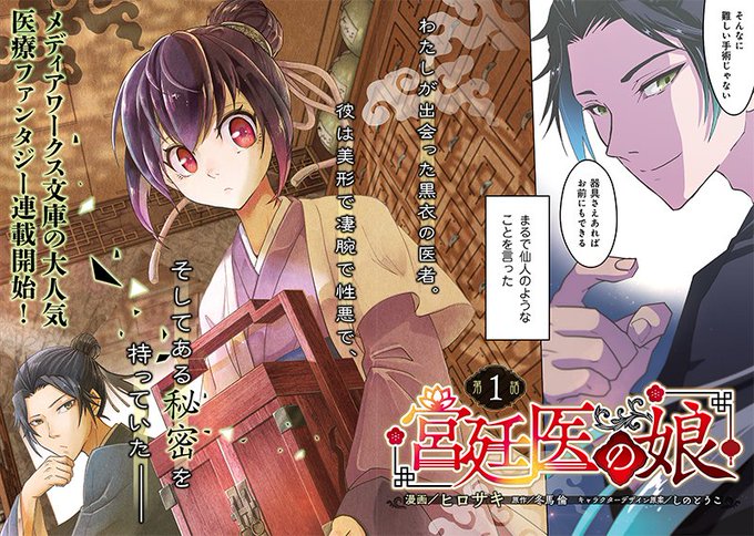 メディアワークス文庫 を含むマンガ一覧 リツイート順 ツイコミ 仮