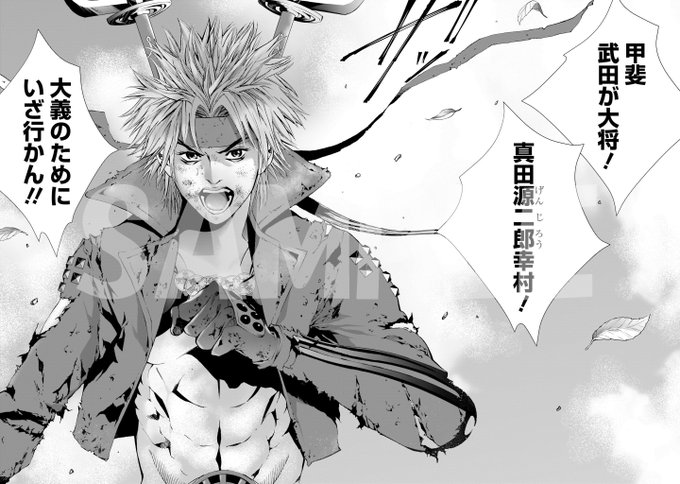 画像まとめ 戦国basara 学園basara 日付順 8ページ目 アニメレーダー 画像まとめ 戦国basara 学園basara 日付順 8ページ目 アニメレーダー