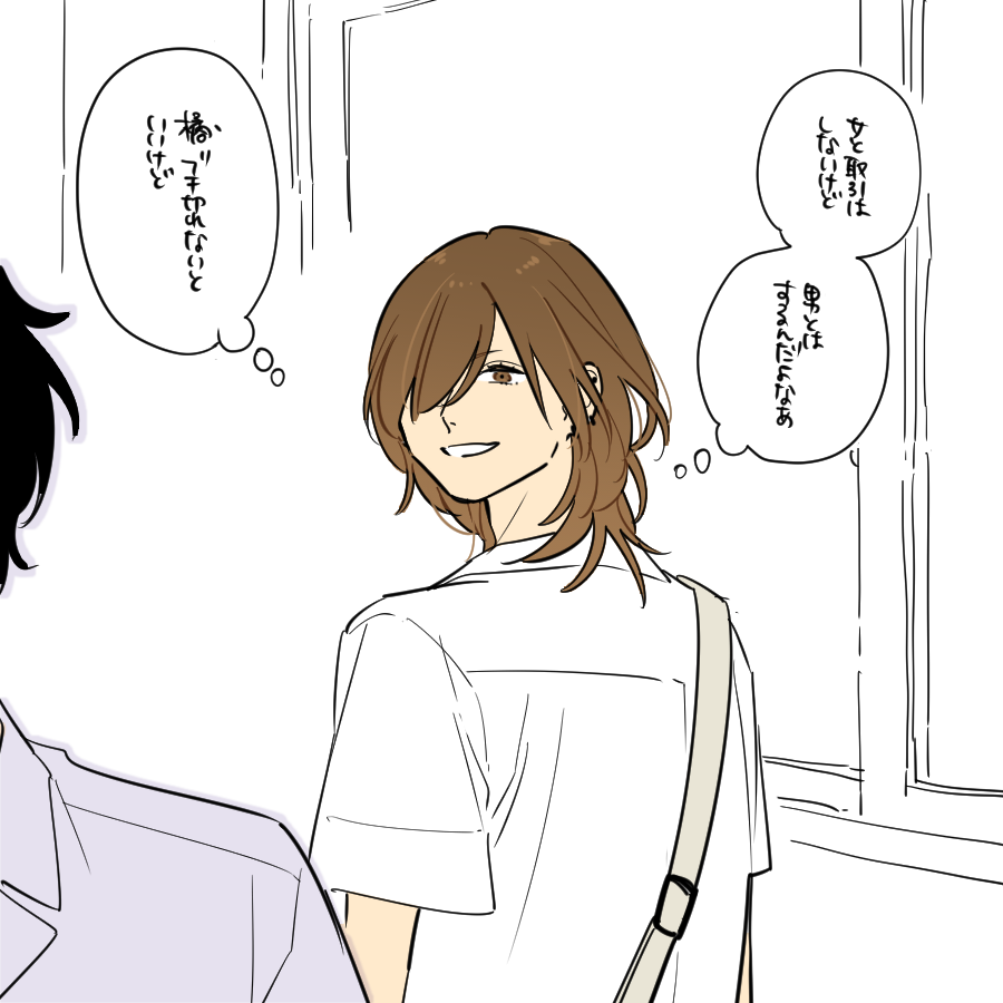 りべるむ そうしそうあい後編更新です ロンにとってのみきちゃんはちょろい女です コミックスもよろしくお願いします T Co 7jdxtmnyla