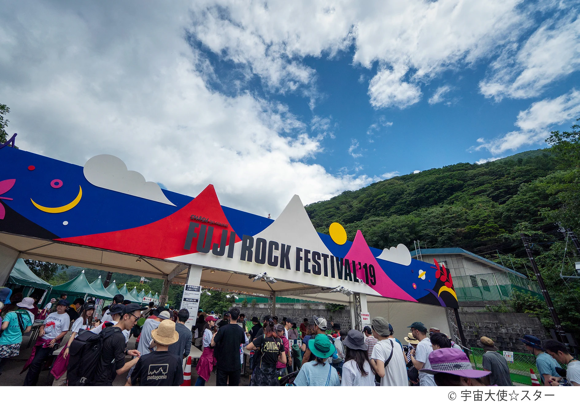 フジロックフェスティバル、今年の開催を目指すことを発表！