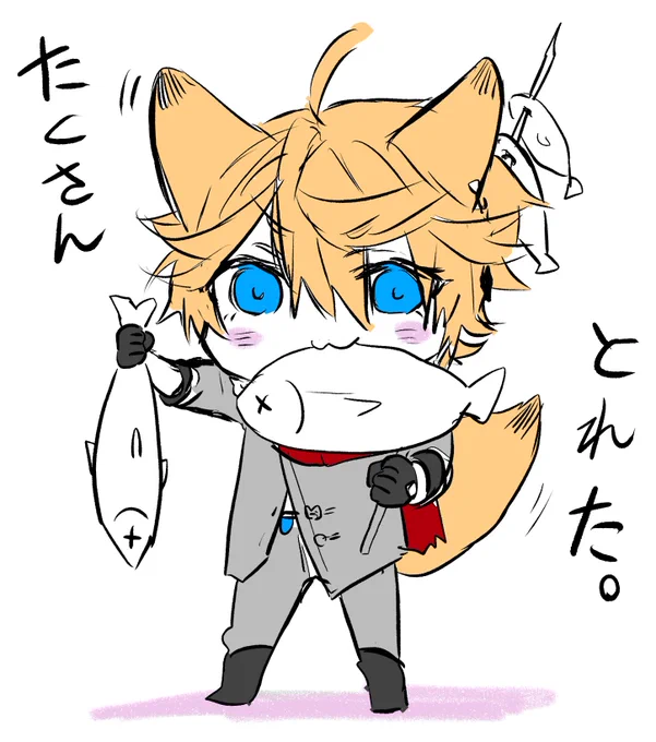いっぱい取れたの報告してくる狐🦊 