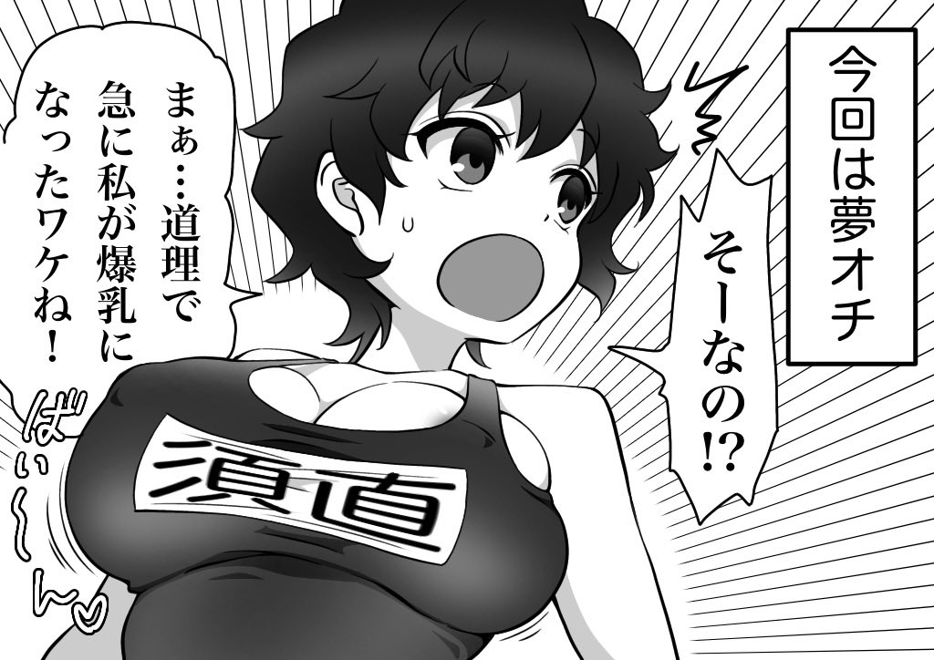 須直さんが今朝見た夢
 #尾根井さんと間瀬田くん 