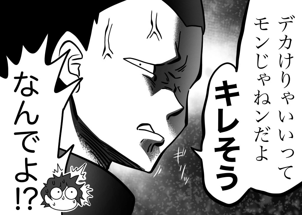 須直さんが今朝見た夢
 #尾根井さんと間瀬田くん 