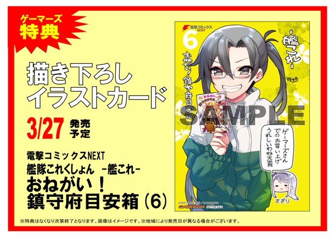 鎮守府目安箱のtwitterイラスト検索結果 鎮守府目安箱のtwitterイラスト検索結果