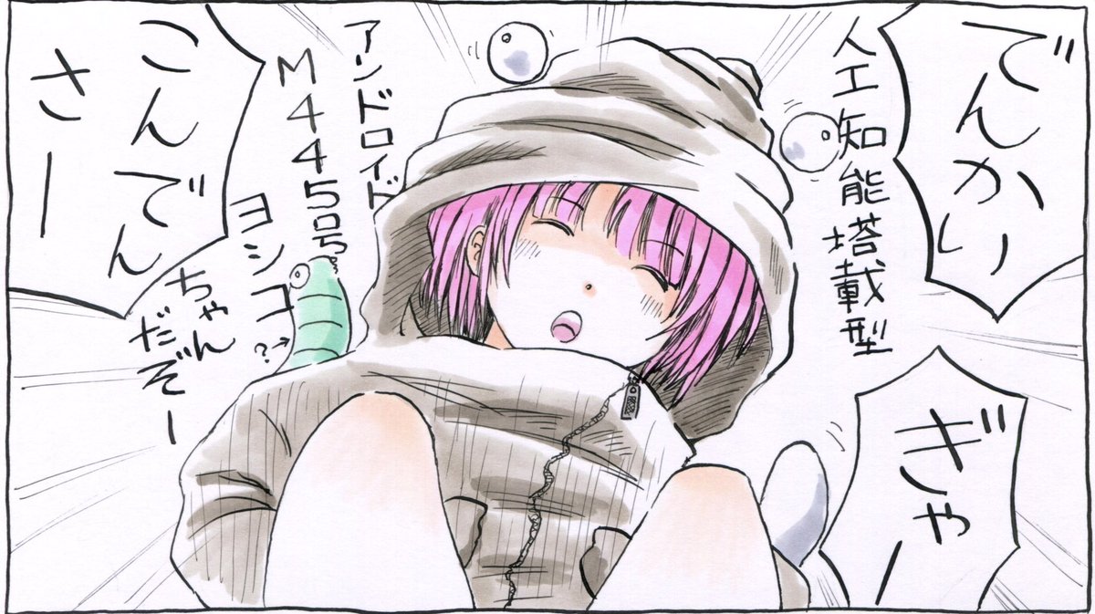『きゃぴ』新作がアップされました。
(=゜ω゜)ノよろしくね!

コミネコ➡️ https://t.co/ytVHvfpfUJ 