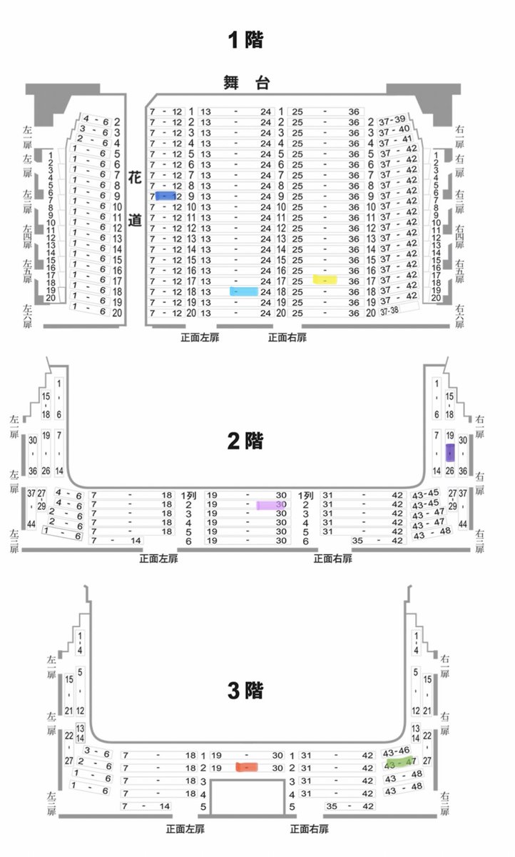 M 新橋演舞場で入ったことある席見え方まとめ 滝沢歌舞伎以外も含む 1階席 青 花道近い 目が忙しい 水色 黄色 全体見える良い 2階席 ピンク 全体よく見える 1階のめっちゃ端とかならここのが個人的に好き 紫 上手1部みきれ 下手奥は