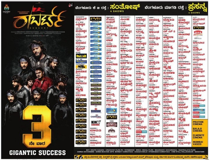 D_BOSS7999's tweet photo. @bhuvana_sgian18 @ShankarDBossFan @shreyaghoshal @ArjunJanyaMusic @dasadarshan @StarAshaBhat #Roberrt Enters Grand 3rd Week and Running Succesfully Entire Karnataka💪🔥
Vijayayatre From Monday😎
#RecordBreakingRoberrt
#RecordBreakingRoberrt
#BlockBusterRoberrt
#Roberrt | #DBoss | @dasadarshan
Retweet maximum 🤘🏻 https://t.co/XsxUaqABEu
