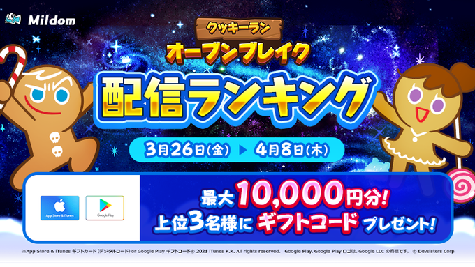 公式 クッキーラン オーブンブレイク Cookierunjp Page 3 Twilog 公式 クッキーラン オーブンブレイク Cookierunjp Page 3 Twilog