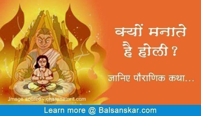 HJS_Delhi's tweet photo. 👉आइए हिंदू धर्म को समझें उसका आचरण करें और संजोए !🙏

क्यों मनाते है होली ?
हिरण्यकश्यप की बहन होलिका जिसे अग्नि से बचने का वरदान था, वो कैसे अग्नि में जलकर भस्म हुई ? और भगवान विष्णुजी की कृपा से बालक प्रहलाद की रक्षा हुई l

जानिए सम्पूर्ण पौराणिक कथा : https://t.co/QwFx9JXFzk https://t.co/lRWWkWiq7B