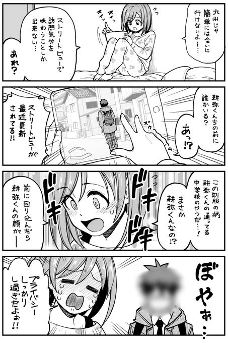 「それでも君を幸せにしたい」
公開直前企画
毎日4コマアップしちゃいます(4日目)
原作:野呂俊介先生(@rokudena_shi)
作画:ときゎ

#それでも君を幸せにしたい 