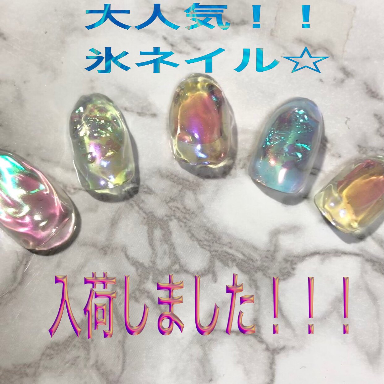 Bob Nail 新入荷 氷ネイル うるうるネイル ジェルネイル スカルプ ロングスカルプ Footnail 歌舞伎町ネイルサロン 新宿 新宿ネイルサロン 新宿三丁目 東新宿 ミラーネイル ネイル 当日予約 当日予約ok 喫煙ok ニュアンスネイル