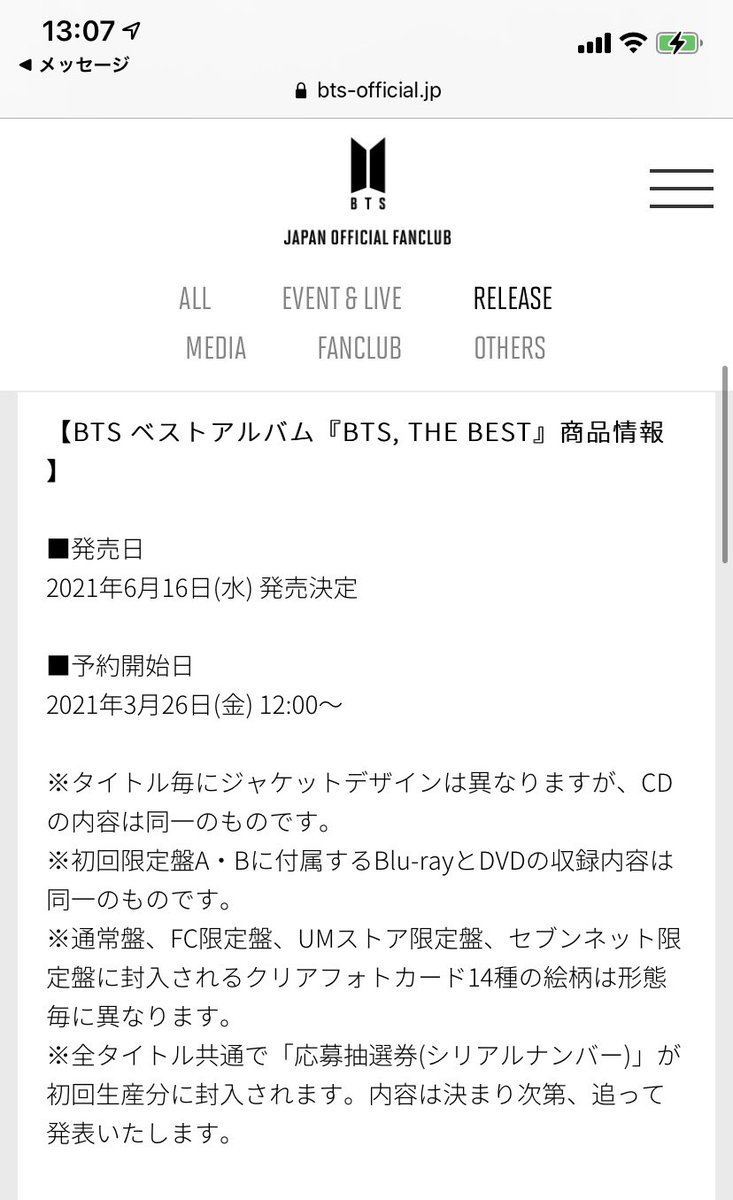 BTS6616's tweet photo. 発売日が私の誕生日なのは嬉しい https://t.co/MZg8SekfQe