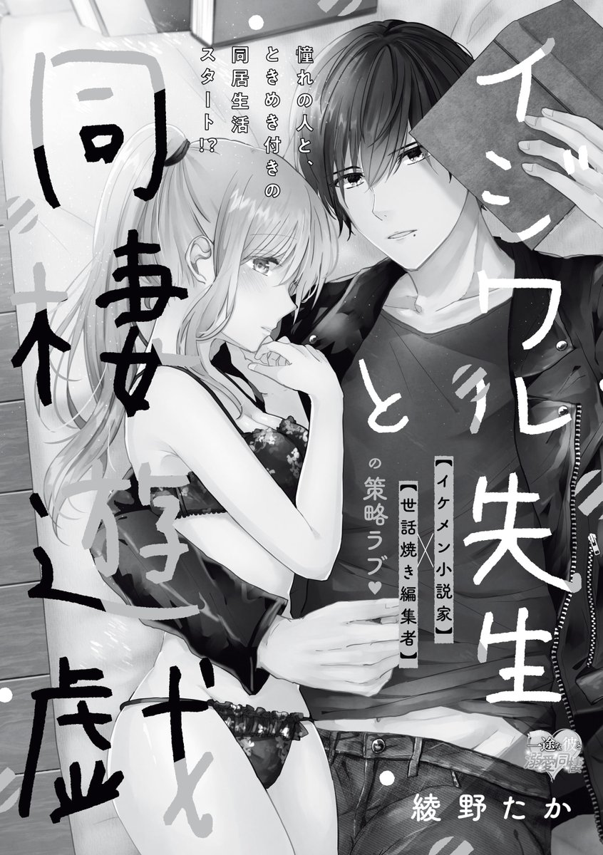 ぶんか社tl編集部 愛されすぎ花嫁 発売中 読み切り 初登場 水谷 先生 カワイイ彼氏の一途な愛し方 美少年な年下彼氏 隠れ ずぼらな彼女の メロ甘 Loveストーリー マオst 先生 シたがりふたりがデキない理由 同棲したのに ぶんか社tl編集部 愛されすぎ花嫁 発売中 読み切り 初登場 水谷 先生 カワイイ彼氏の一途な愛し方 美少年な年下彼氏 隠れ ずぼらな彼女の メロ甘 Loveストーリー マオst 先生 シたがりふたりがデキない理由 同棲したのに