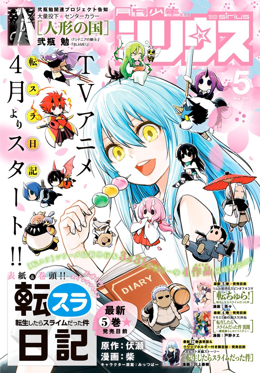 月刊少年シリウス編集部 Twitter ನಲ ಲ はたらく細胞 最新ニュース はたらく細胞 Illustrations 4 26 月 発売予定 シリウス の表紙 扉絵 初期設定画 ラフスケッチなど コミックス 未収録 のイラストも完全収録 すべてを
