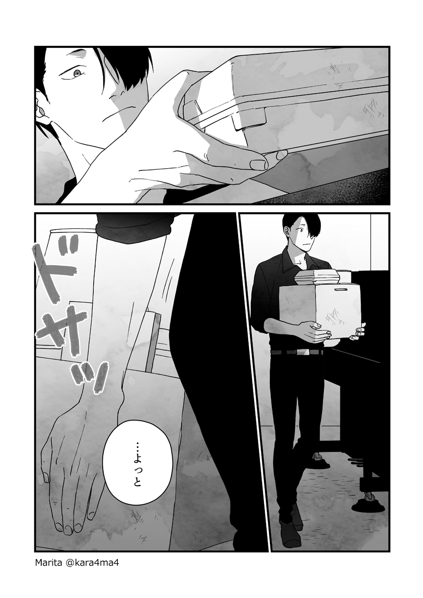 【創作漫画】雪と墨:[#12_1/5]
#ユキスミ 