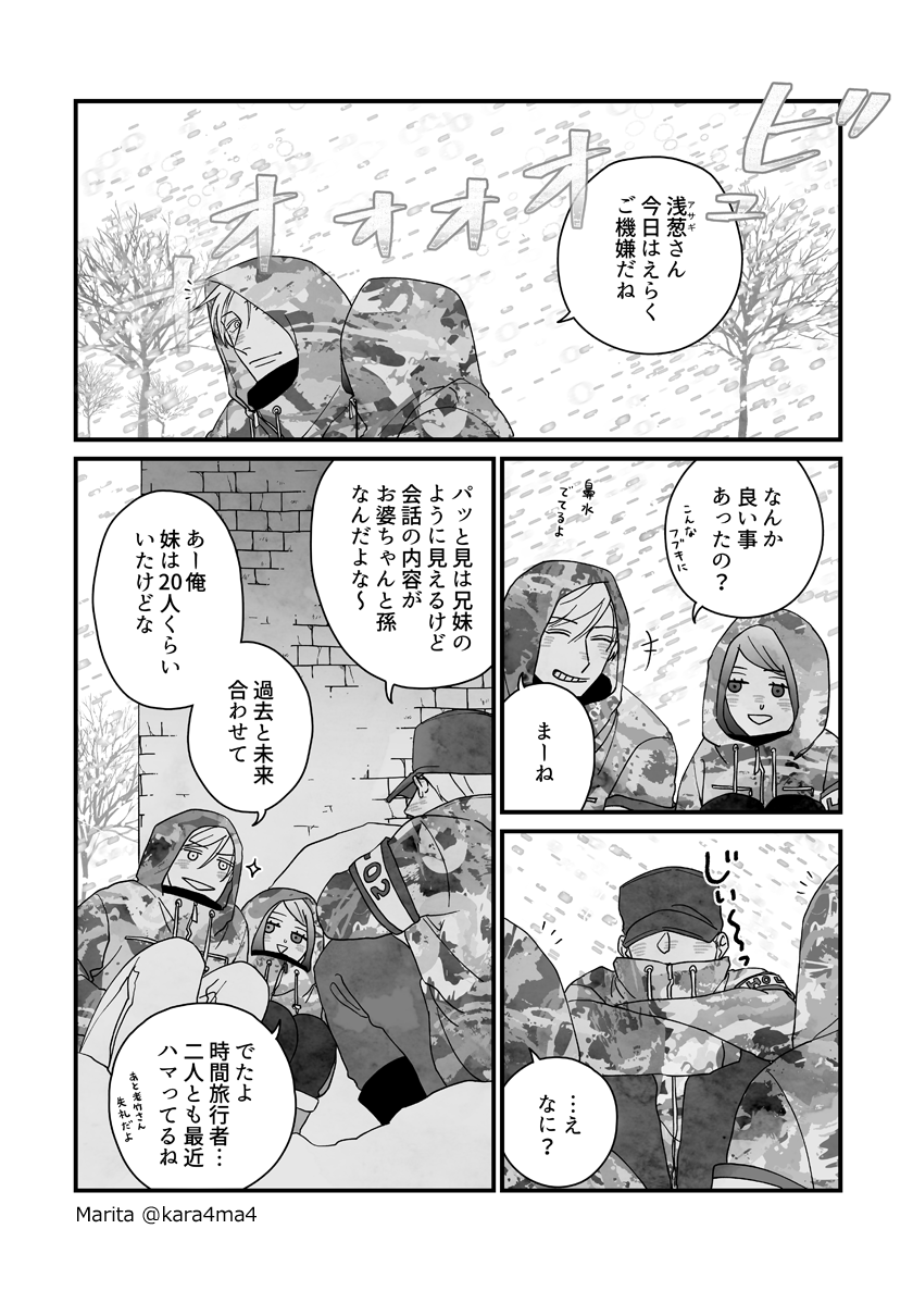 【創作漫画】雪と墨:[#12_1/5]
#ユキスミ 
