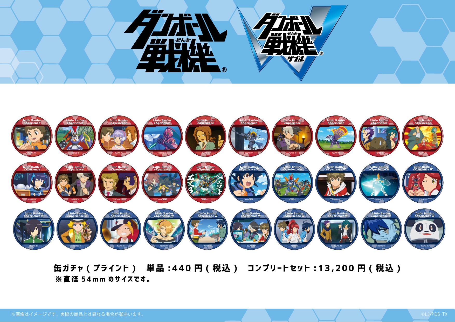 تويتر A3 Store على تويتر 商品紹介 A3storeにて開催中の ダンボール戦機 Pop Up Shopより缶 ガチャのご紹介です ブラインド 全30種 単品 440円 コンプリートセット 13 0円 ダンボール戦機 ダンボール戦機w ダンボール戦機10周年ショップ A3store