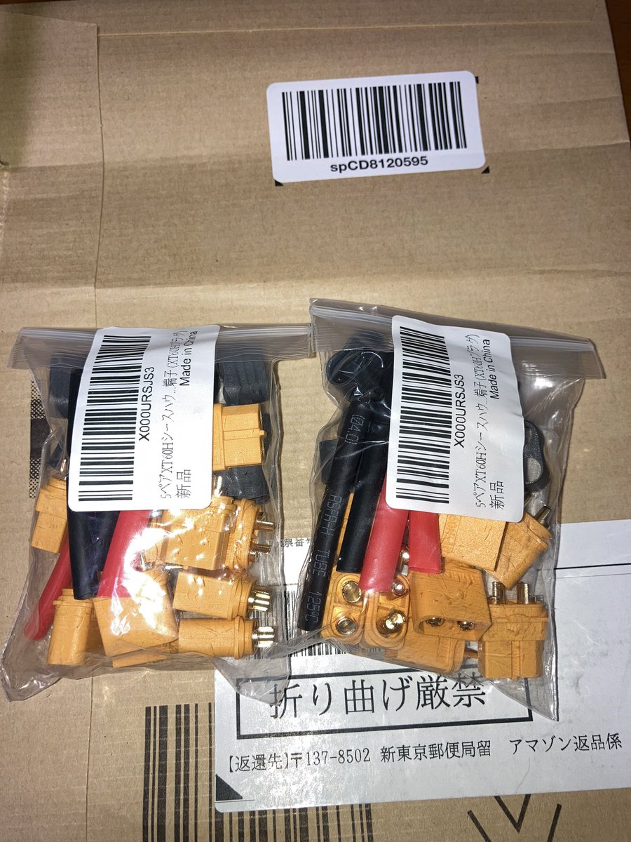 ryopapa0227's tweet photo. 読書始めたら黒猫さんがAmazonに頼んでたXT60コネクター届けてくれました
コレでしばらくは大丈夫🙆‍♂️

#XT60 https://t.co/Rw3Jl3iik1