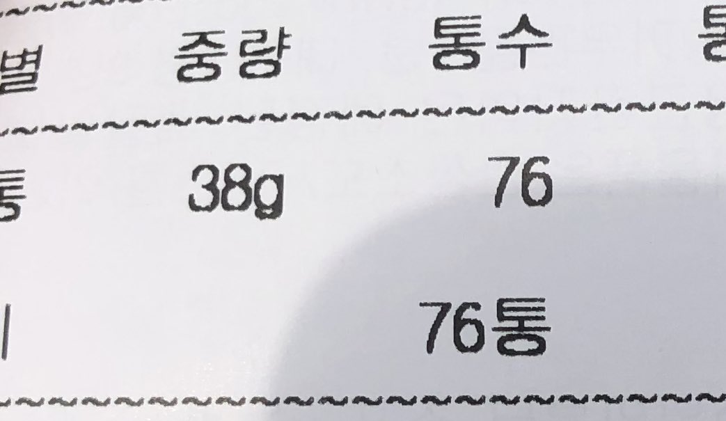 labelovergirl's tweet photo. 우편 76건까지 총 151건 모두 발송 완료했습니다 ☺️❤️ 우편은 추적번호가 없으니 참고해주세요! 폼에 배송 관련 문의사항 적어놨었으니 문의 전 다시 한번 정독 부탁드립니다!
수량이 적게 왔다면 꼭 연락 주시고 수량보다 많이 왔다면 기쁜 마음으로...사용해주세요 💕 https://t.co/ecyANaiyXX