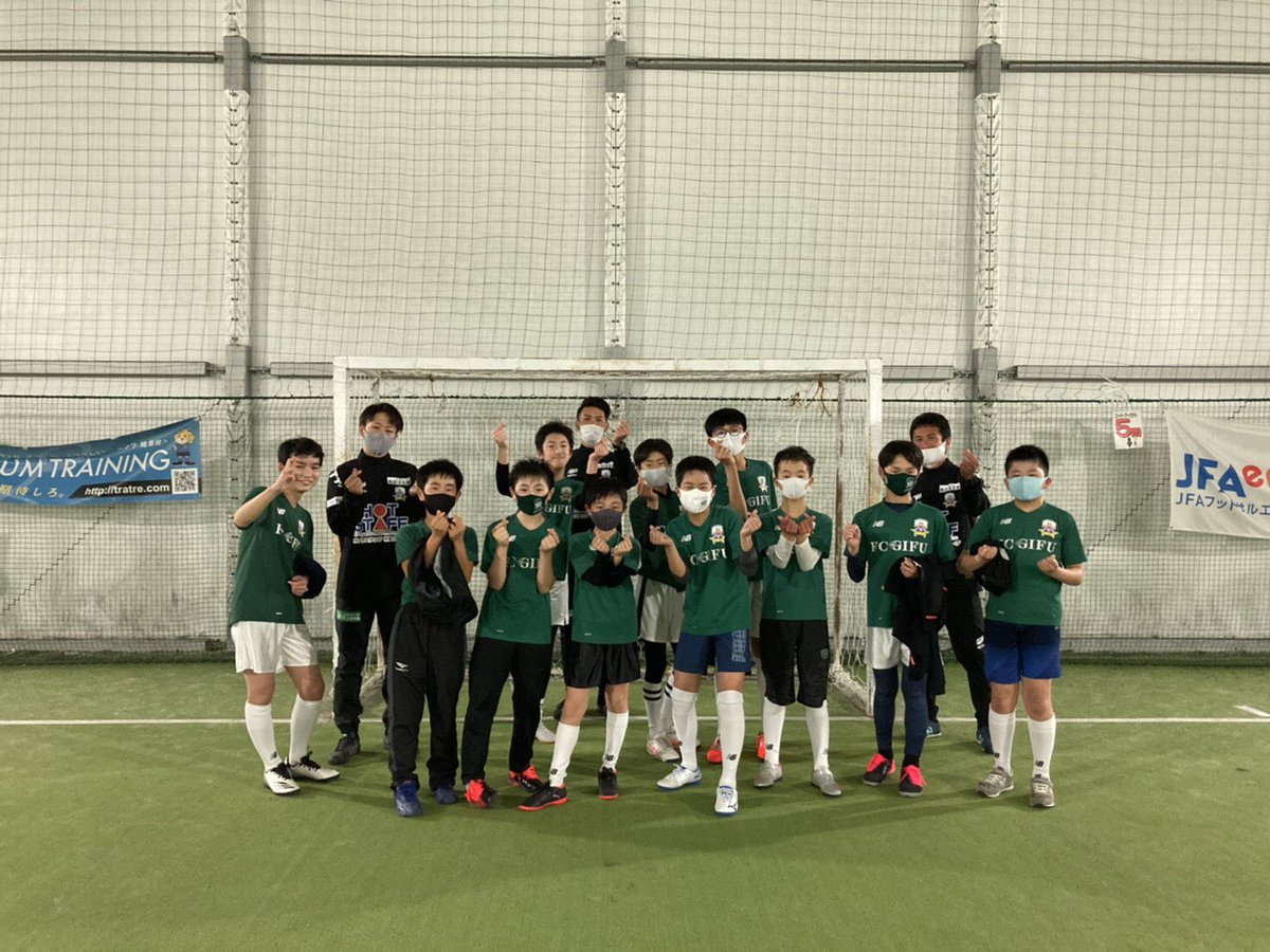 Fc岐阜サッカースクール Fcgifu School Twitter Fc岐阜サッカースクール Fcgifu School Twitter