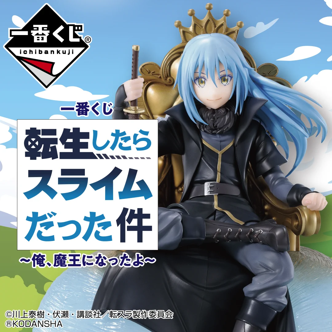 一番くじ（BANDAI SPIRITS） on X: 