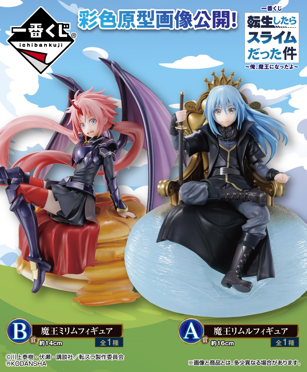 転スラ 一番くじ b賞 ラストワン賞 リムル フィギュア - コミック/アニメ 転スラ 一番くじ b賞 ラストワン賞 リムル フィギュア - コミック/アニメ